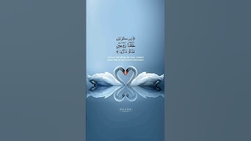 ومن كل شئ خلقنا زوجين || القارئ أحمد بن عبد العزيز .