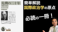 けんた国際政治チャンネル Youtube