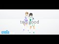 えのぐ / enogu【ダンス動画 # 22】too good(dance ver.)