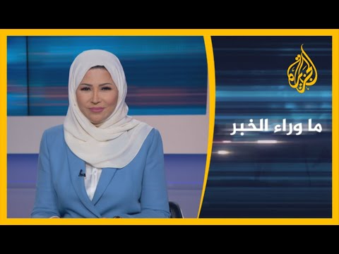 🇪🇬 ما وراء الخبر - السيسي وسد النهضة.. دعوة للتعقل أم مدارة للخيانة؟