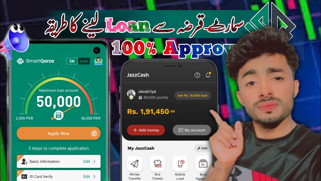 How to get a loan from Smart Qarza  | Smart Qarza sa loan Lena ka Traqa | SmartQarza loan Approval 
