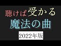 カサニマロ -「チャチャチャイム」[MV]