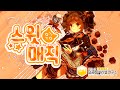 【팀 달캬】 스윗매직(Sweet Magic) / 한국어 커버 (Korean Cover.) / MMD Ver.