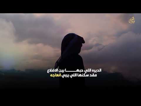 شيلة ديرة السرد I كلمات بكر السناني I اداء خالد الجهني حصريا 2025 