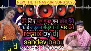 तेरे लिए सब को हम छोड़ देंगे कोई लड़का छेड़ेगा तो मार देंगे ठेठ नागपुरी डीजे सोंग 2020 का डीजे सहदेव