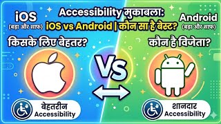 Comparison of Google Android and Apple features and accessibility according to me 🔥🔥🔥!