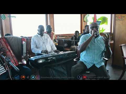 احمد سيلفر عز الجمر حفل الباخرة الرئاسية Ahmed Silver 3z Al Gamor New 2023 