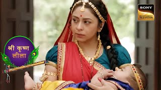 Kanha के पालना उत्सव को लेकर उत्साहित हुईं Yashoda | Yashomati Maiya Ke Nandlala | श्री कृष्ण लीला