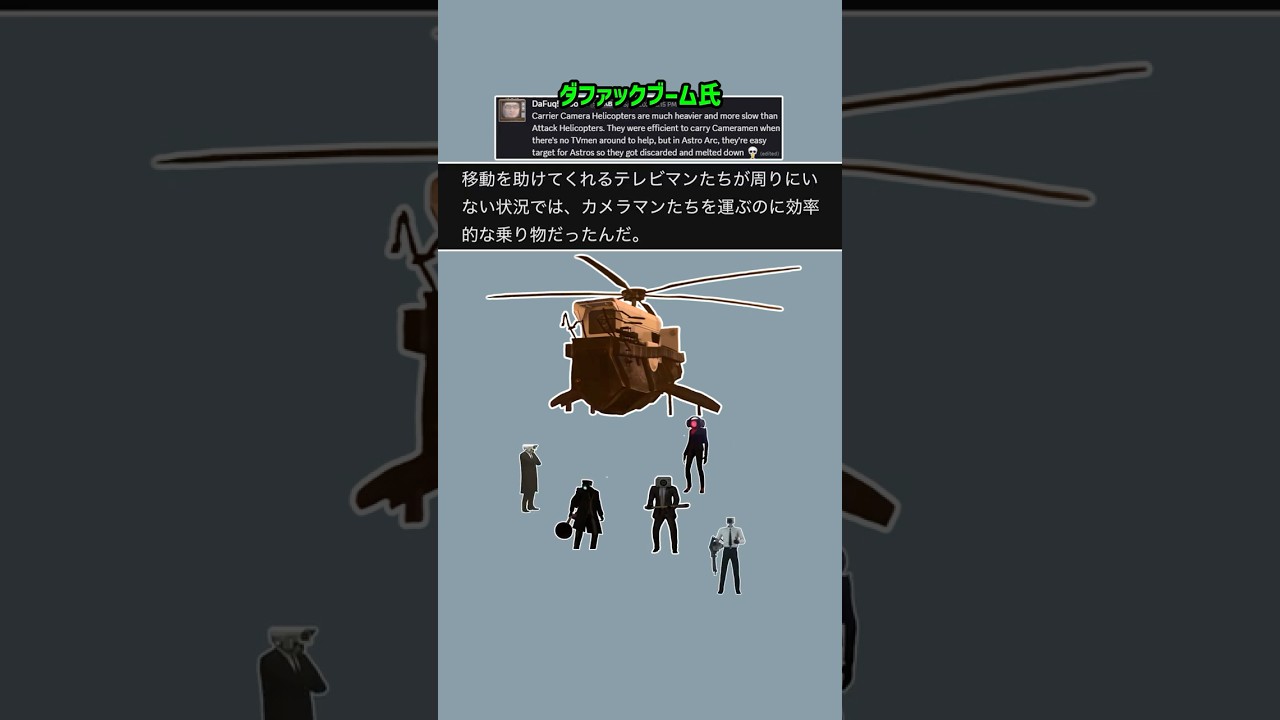 カメラヘリの長所と短所　#shorts #スキビディトイレ #skibiditoilet