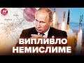 😱РФ ШОКУВАЛА жахливим планом АТАКИ на Японію та Корею. Путіна РОЗКРИЛИ
