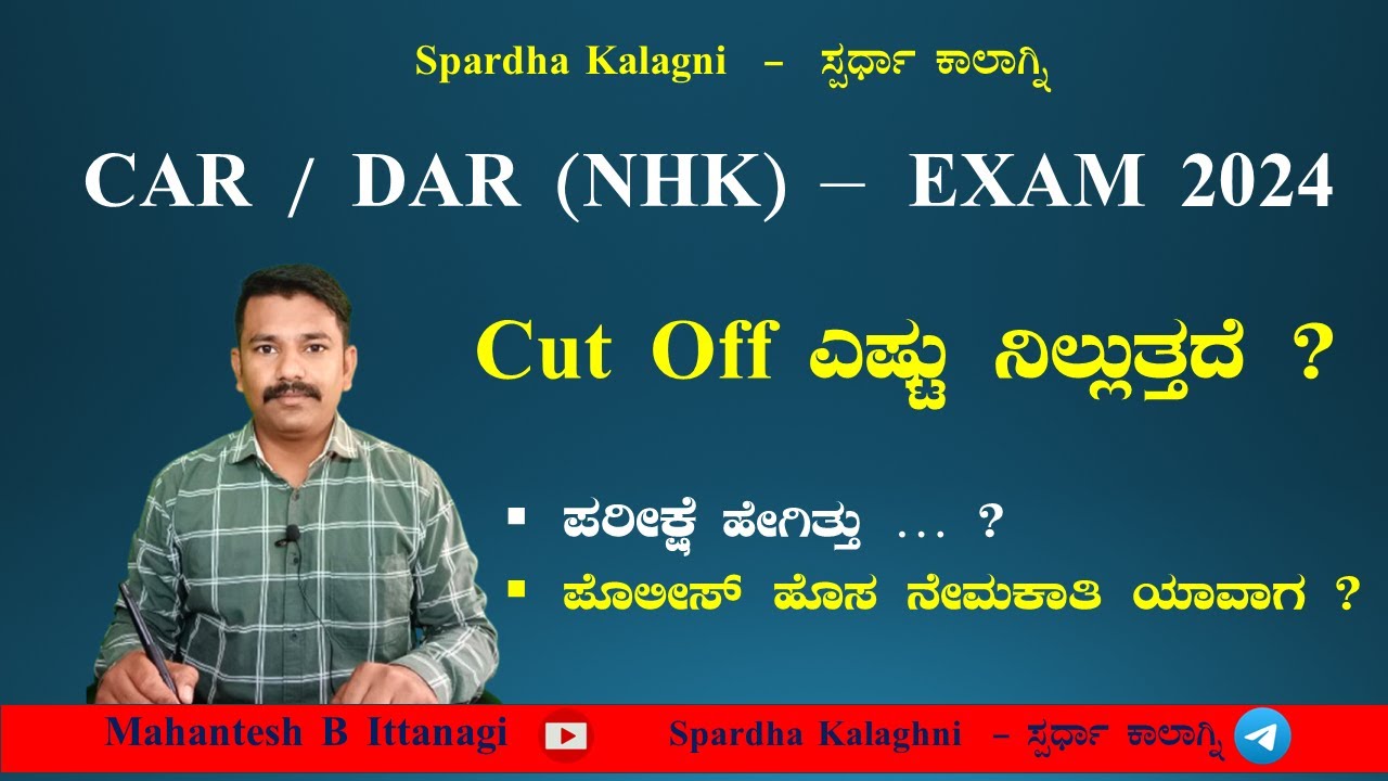 CAR DAR Cut Off Marks 2023 CAR DAR NHK Cut Off Marks 2024 Pc Exam car-dar-cut-off-marks-2023-car-dar-nhk-cut-off-marks-2024-pc-exam