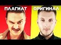 LITTLE BIG — I'M OK | ПЛАГИАТ О КОТОРОМ ТЫ НЕ ДОГАДЫВАЛСЯ