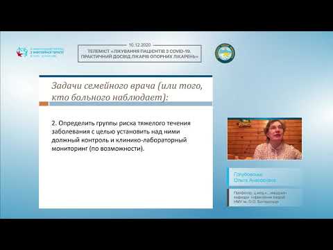 Особливості діагностики та лікування пацієнтів з COVID-19 на різних етапах надання медичної допомоги