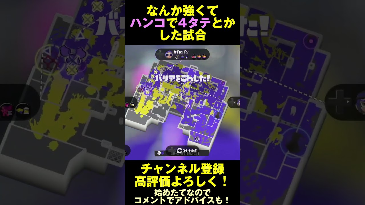 なんか強くてハンコで4タテとかした試合【スプラ3】#shorts #splatoon3 #スプラトゥーン3