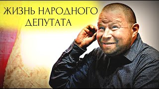 Жизнь Народного Депутата Смоленска
