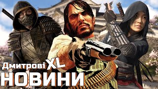 Red Dead Redemption 1 на PC, багато інформації про Assassin's Creed Shadows, фільм Mortal Kombat 2