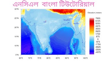 NCL বাংলা টিউটোরিয়াল | DEM ডাটা ব্যবহার করে স্টাডি এরিয়া তৈরী করা ।  Make a study area map in NCL