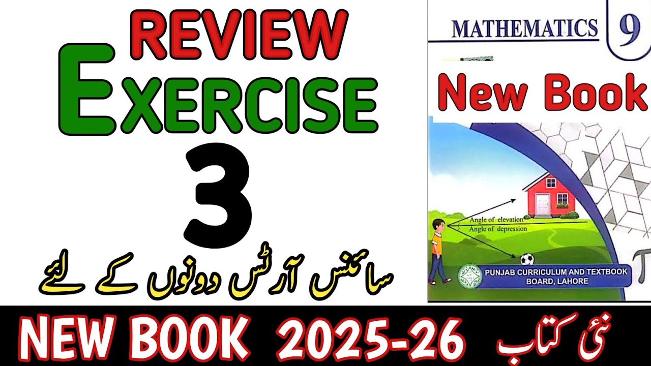 Class 9th Math New Book Review Exercise 3 | 9th Math Review Exercise 3 ...