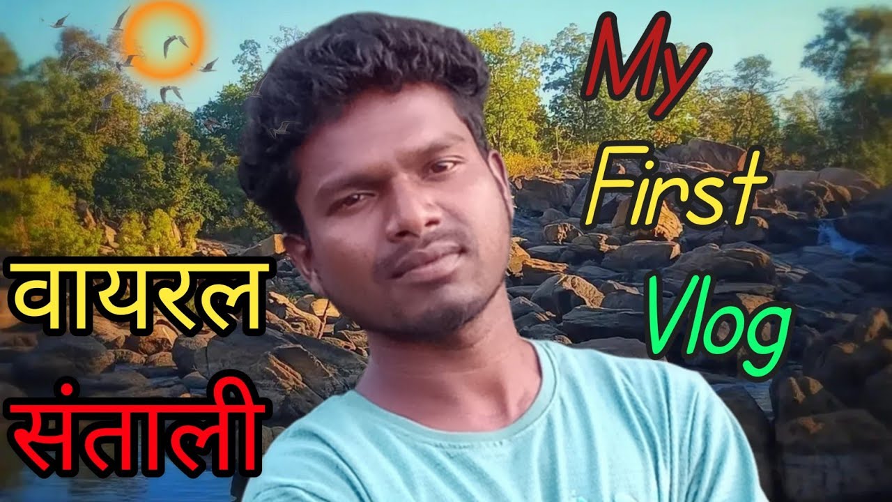 My First Vlog 2023 Santali || My First vlog In YouTube|| Gate uyhar