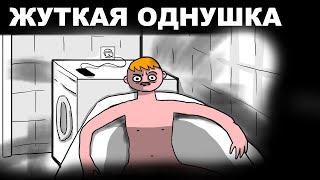 картинка: ЖУТКАЯ КВАРТИРА
