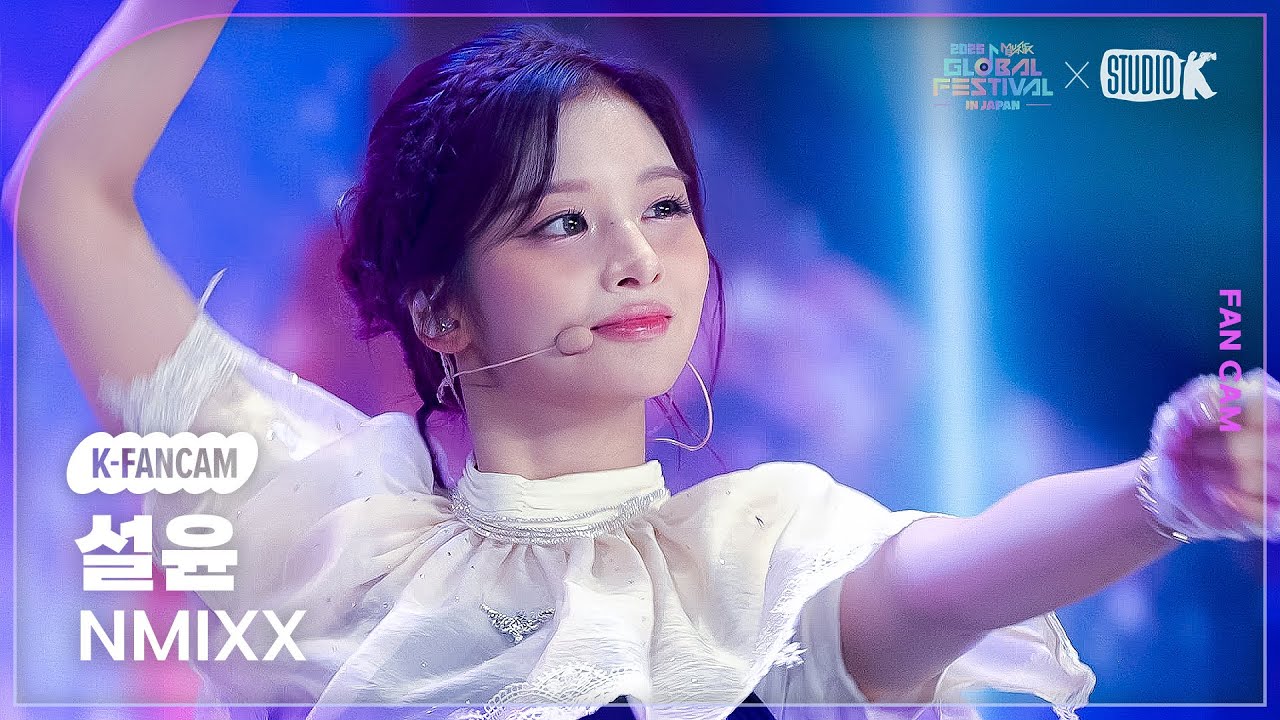 [K-Fancam] 엔믹스 설윤 직캠 'INTRO + SPINNIN' ON IT+ Blue Valentine' (NMIXX SULLYOON) @뮤직뱅크 글로벌 페스티벌 251230