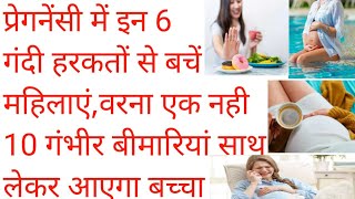 Healthy pregnancy tips|healthy pregnancy k liye kya kare|pregnancy diet plan for healthy baby|