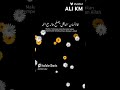 #الله #ali #