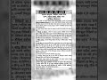 उत्तर प्रदेश लोक सेवा आयोग विज्ञापन #naukrinotification #u.p #teacher #vacancy