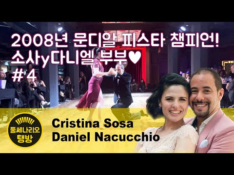 🇦🇷 Cristina Sosa y Daniel Nacucchio 4 - Ojos Negros - Carlos Di Sarli #소사다니엘