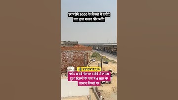 Buy readymade house and plot in installments of Rs. 2000 per month #residentialplot #plots #buyplots