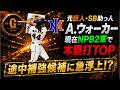 【２年ぶりのNPB復帰なるか...？】オイシックス『A.ウォーカー』が現在NPB2軍で本塁打TOPに浮上！巨人＆ＳＢでプレーしＮＰＢ通算３０本塁打を放つ実績を持つ大砲は今季途中補強候補に！？
