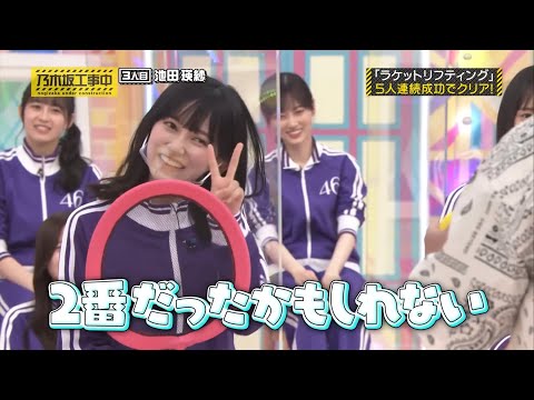 池田瑛紗の可愛らしいテレサ変｜乃木坂46 バナナマン 【乃木坂工事中】