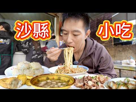 中國快餐之王沙縣小吃，用4元拌麵開10萬家店，真的好吃嗎？