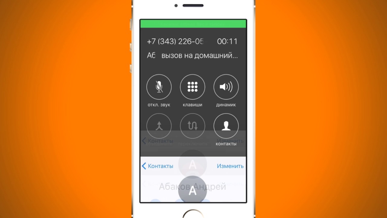как прослушивать вызовы. отключение записи разговоров андроид. аудиозапись вызова. автоматическая запись телефонных разговоров android. запись разговора на айфон.