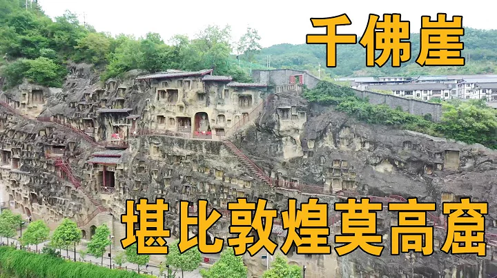 The Thousand Buddha Cliff on top of a mountain in Guangyuan, Sichuan, is too spectacular - DayDayNews