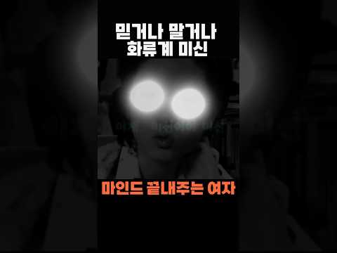 오닉스가 알려주는 화류계 미신
