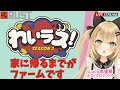 【＃RUST】 #わいラス2　うちに帰るまでがファームです！【#rust配信 】#vtuber