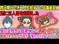 【2ch修羅場スレ】既に障がい児二人を抱えている義弟夫婦が更に3人目を作った。案の定残念な結果となり親戚一同から見放されたのだが夫が「俺たちだけでも…」と言い出し…【ゆっくり・面白いスレ】