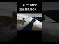 ダイワ 次世代リール IMZの飛距離 #shorts
