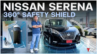 New NISSAN SERENA เทคโนโลยีความปลอดภัย 360° SAFETY SHIELD