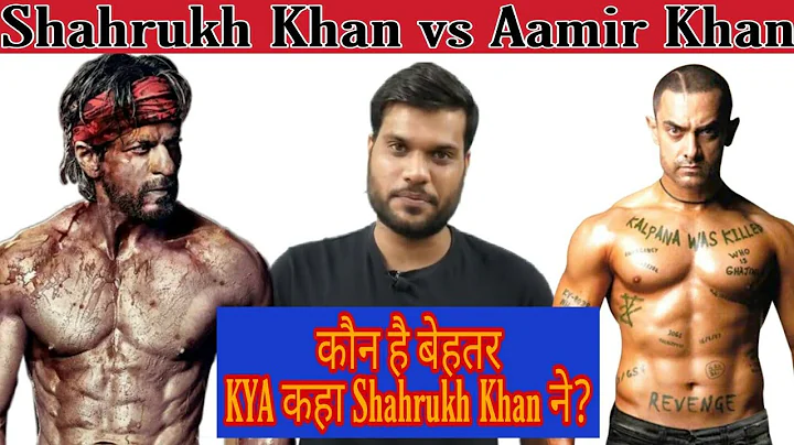 Shahrukh Khan vs Aamir Khan कौन है बेहतर KYA कहा Shahrukh Khan ने | #ShahrukhKhan #AamirKhan #A2Sir