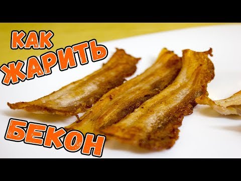 Видео: Как да готвя бекон и скумрия във фурната