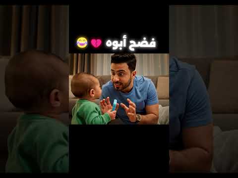 فضح أبوه