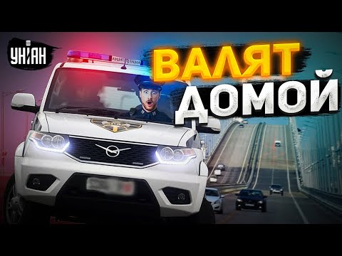 ⚡Россия готовит отступление из Крыма. "Власти" бегут домой целыми семьями