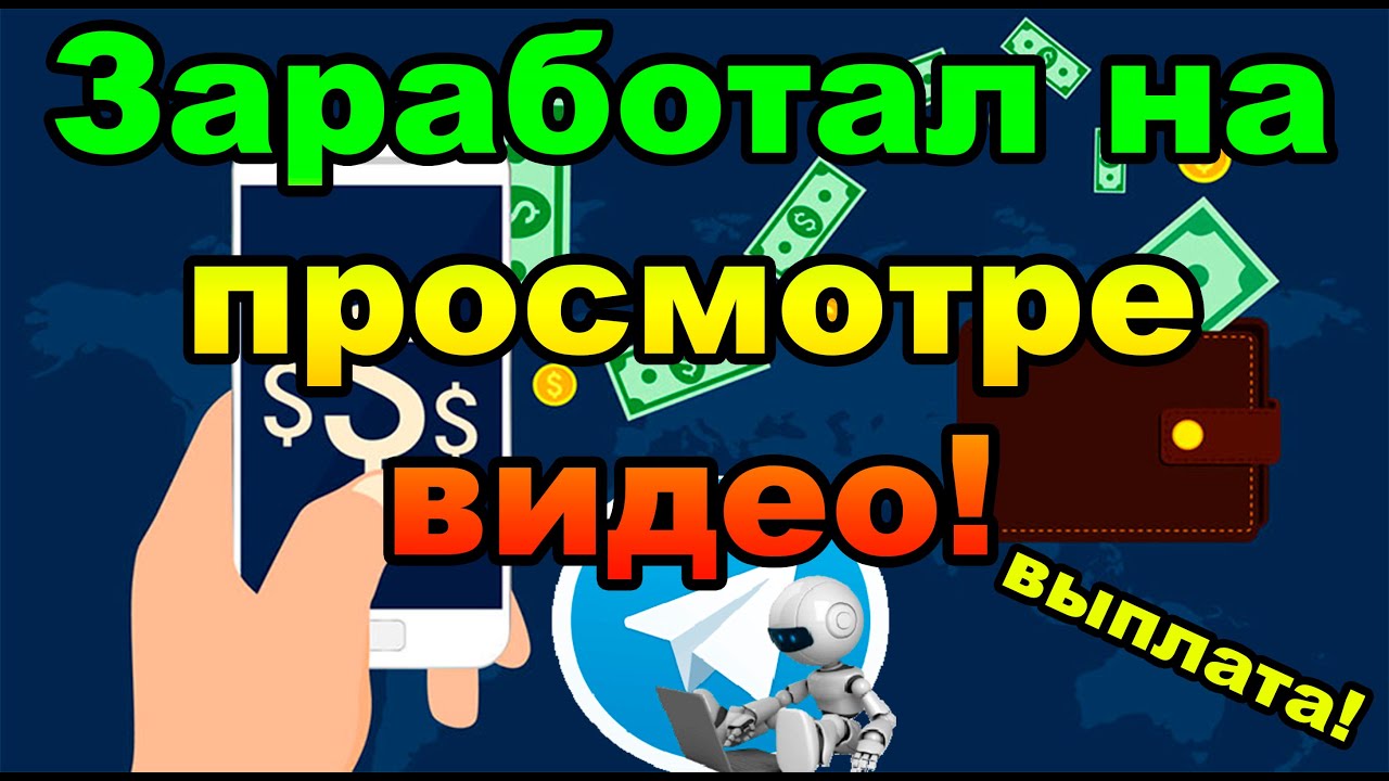 работа без вложений на телефоне