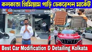 Best Car Modification & Detailing in Kolkata Saltlake | NS Auto Zone Saltlake Kolkata by Digital Tutorial 3,652 views 2 weeks ago 25 minutes