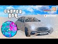 ЛУЧШАЯ СБОРКА для Родина РП в GTA SAMP и GTA CRMP для СЛАБЫХ  ПК и СРЕДНИХ ПК!