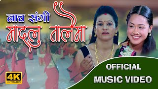 New Nepali Teej Song 2078 Rati Maya Khadka नाच संगी मादलु तालैमा Madalu Talaima By Viral Ama Chori