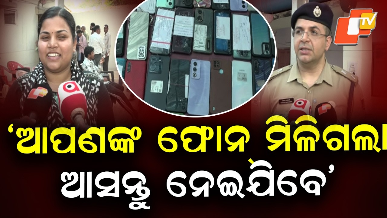 Rourkela SP Returns 106 Recovered Stolen and Lost Mobile Phones to ...