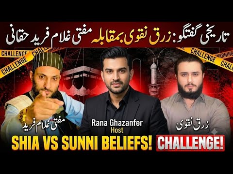 Live munazra SHIA vs Deobandi Topic:MUSHRIK kon?